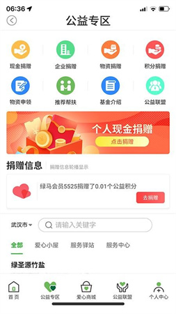 绿马截图1