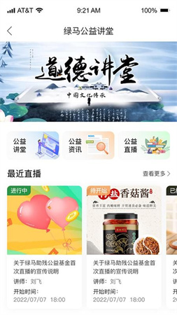 绿马截图2