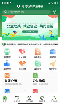 绿马截图3