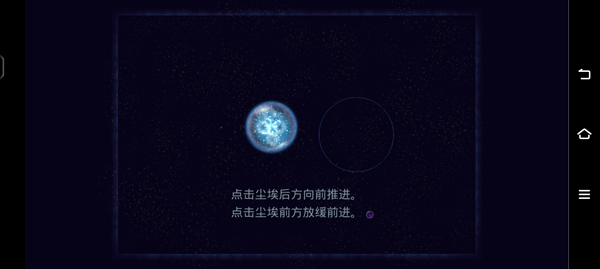 星噬中文版截图1