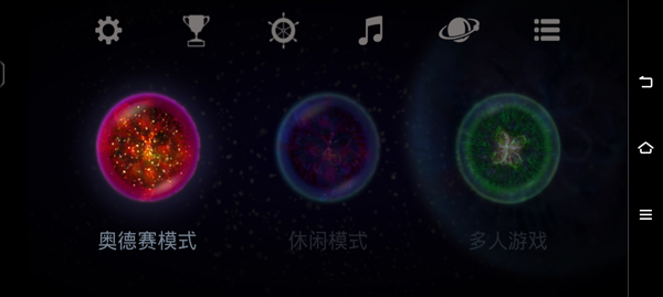 星噬中文版截图3