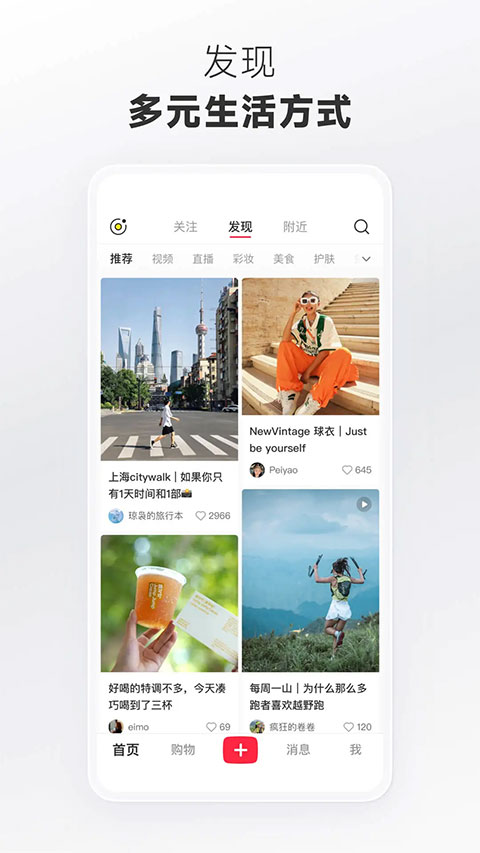 小红书app最新版截图4