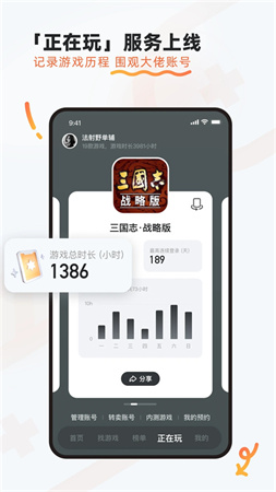 九游游戏中心截图4