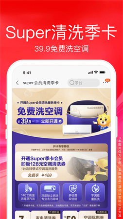 苏宁易购app截图4