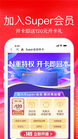 苏宁易购app截图5