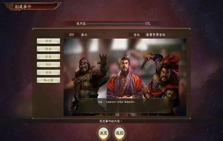 三国志14威力加强版修改器截图4