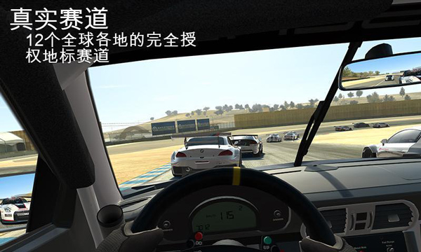 真实赛车3最新版3