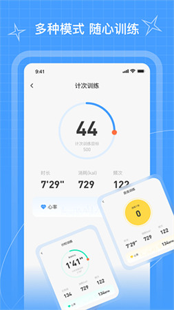 PICOOC跳绳截图3