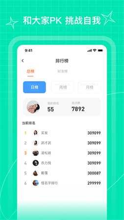 PICOOC跳绳截图4