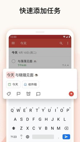 todoist截图2