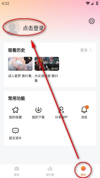 追剧达人app官方正版