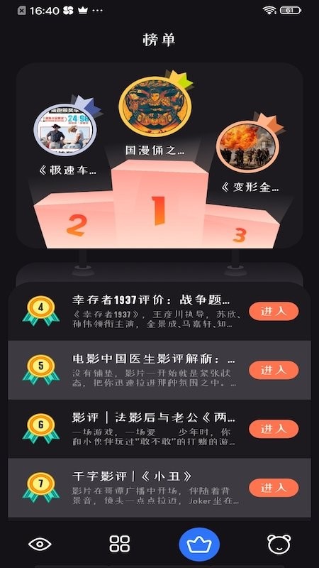 追剧达人官网版截图2