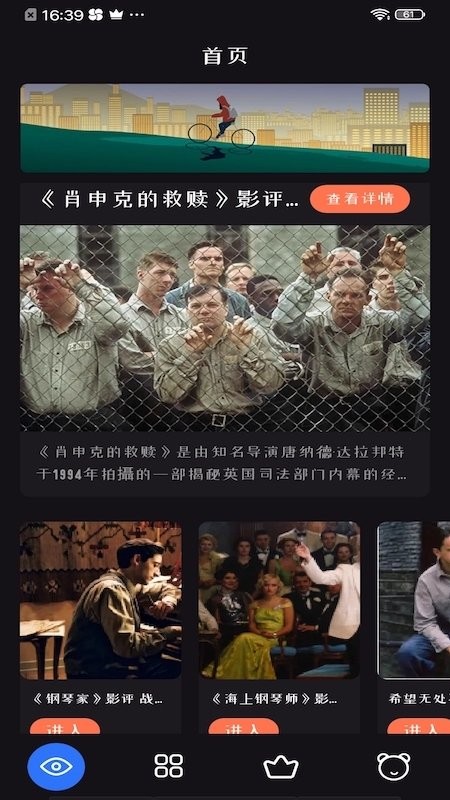 追剧达人官网版截图3