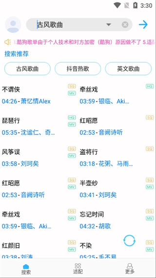 歌词适配复活版截图1
