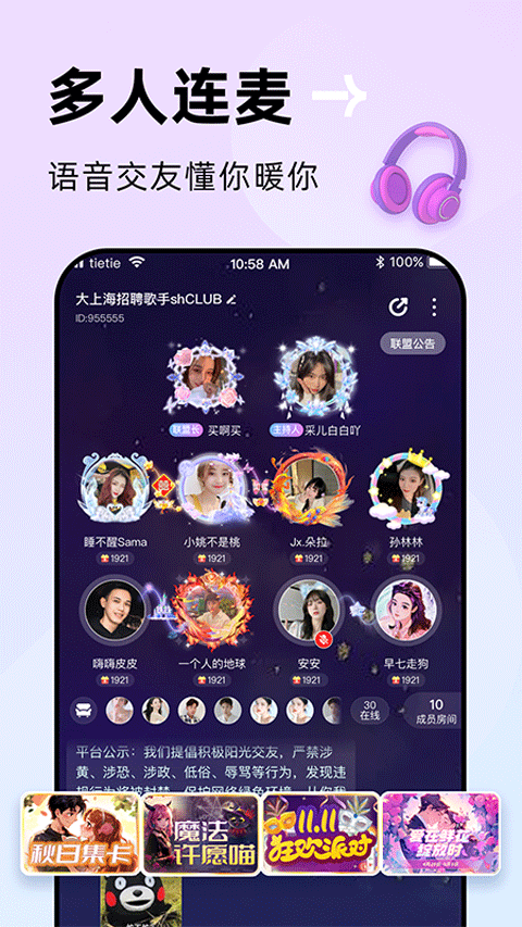 贴贴app3