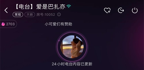 氧气语音app怎么关注人