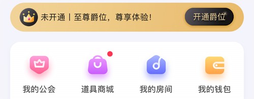 氧气语音app怎么提现