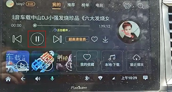 DJ音乐盒车载版使用方法2