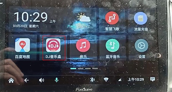 DJ音乐盒车载版使用方法1