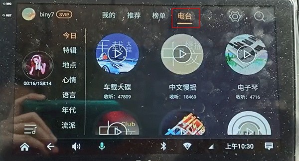 DJ音乐盒车载版使用方法5