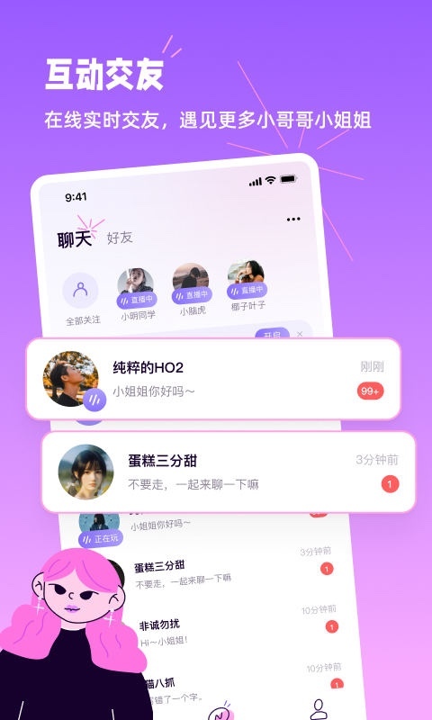 小西米语音截图2