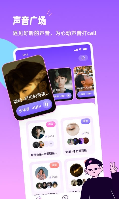 小西米语音截图3