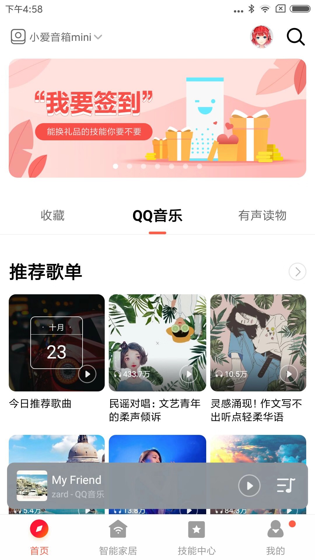 小爱音箱3