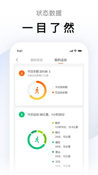 小米手环截图1