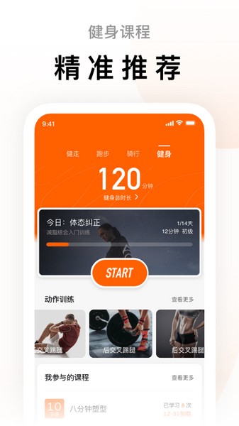 小米手环截图3