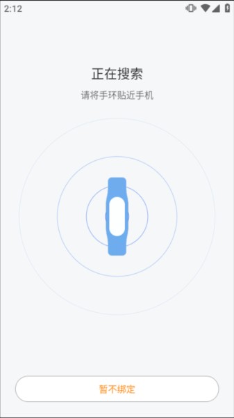 小米手环怎么查找手环图片4