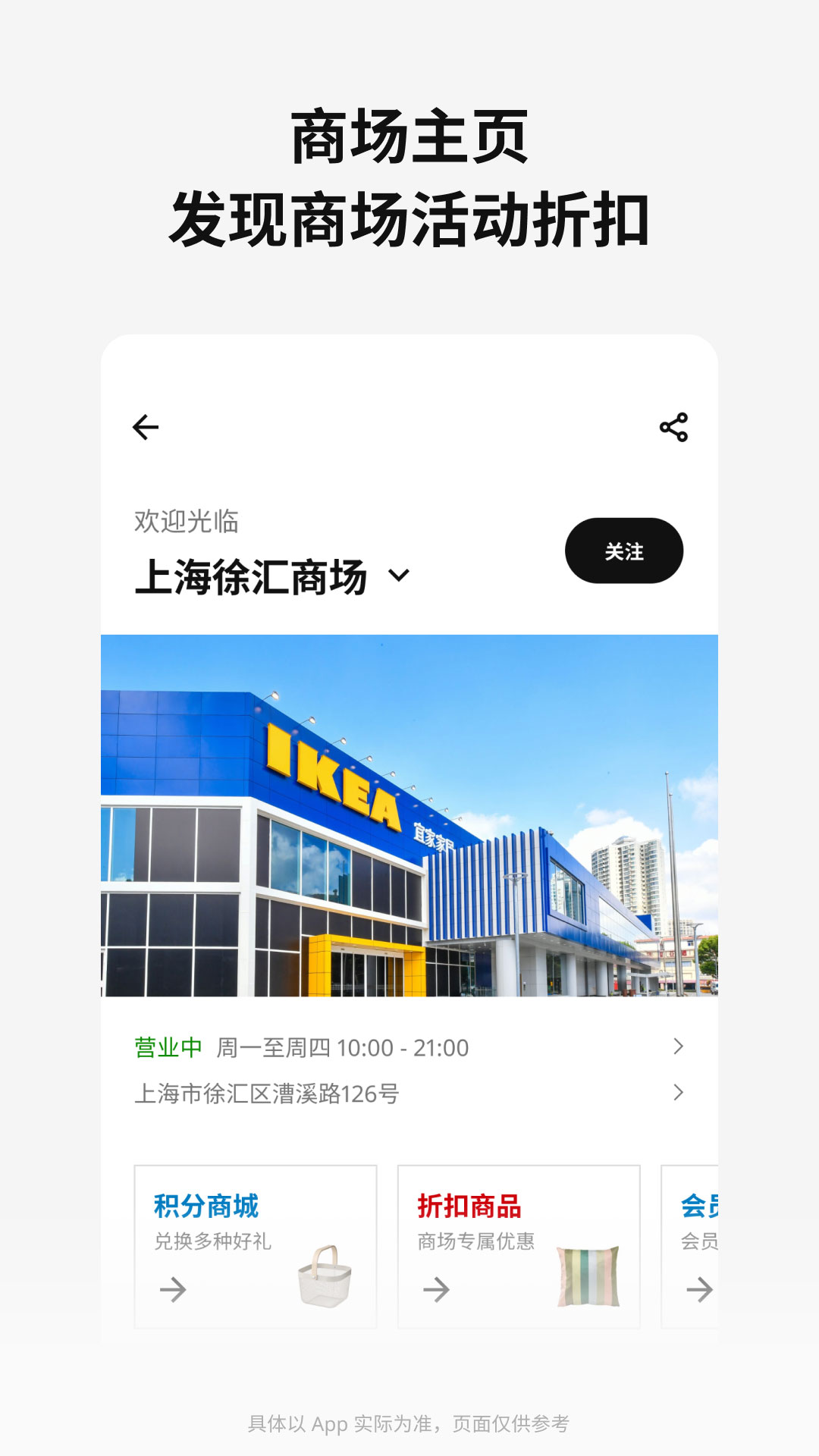 IKEA宜家家居截图3