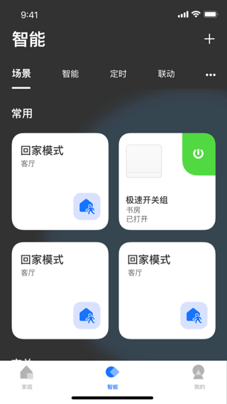 LifeSmart云起2