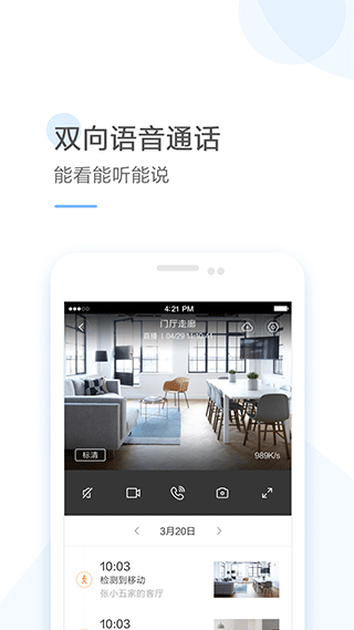 云蚁物联app截图2