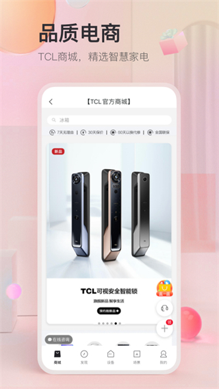 tcl空调遥控器手机版截图1