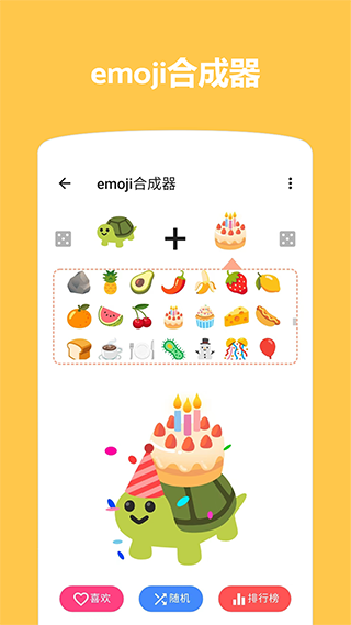 emoji表情贴图1