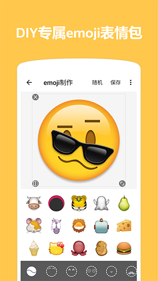 emoji表情贴图2