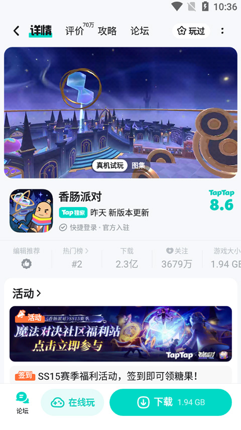 taptap官方版截图3