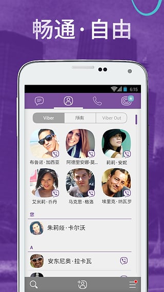 Viber1