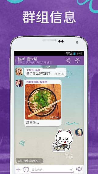 Viber3