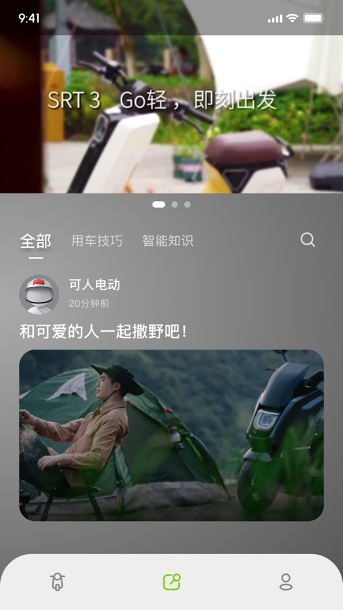 可人APP4