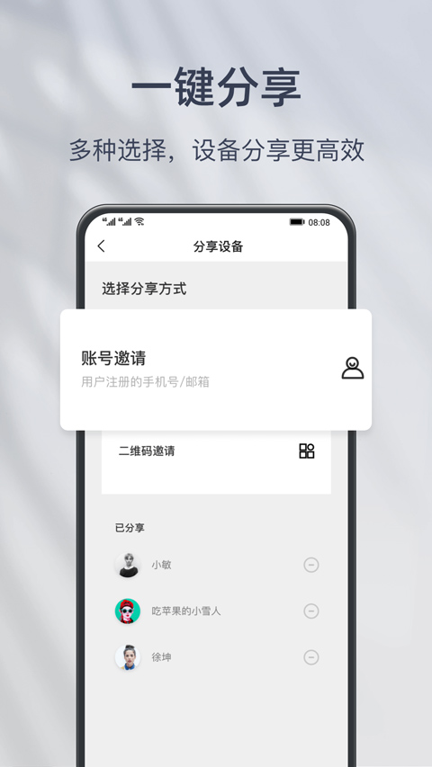 小豚当家app1