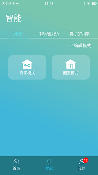 金制空气app官方版截图1