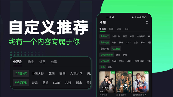 iqiy国际版截图1