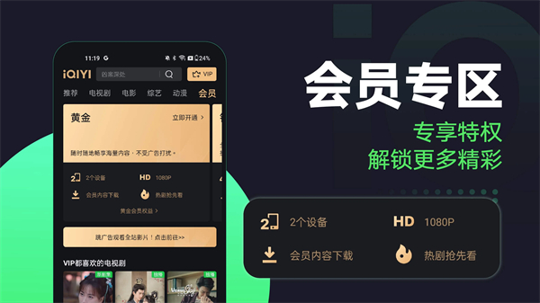 iqiy国际版截图2