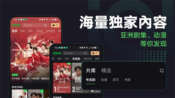 iqiy国际版截图3