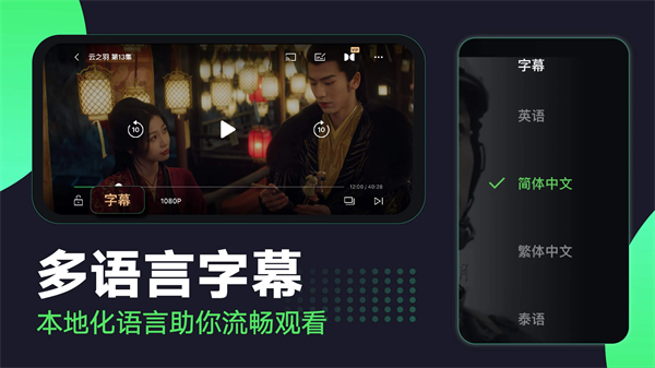 iqiy国际版截图4