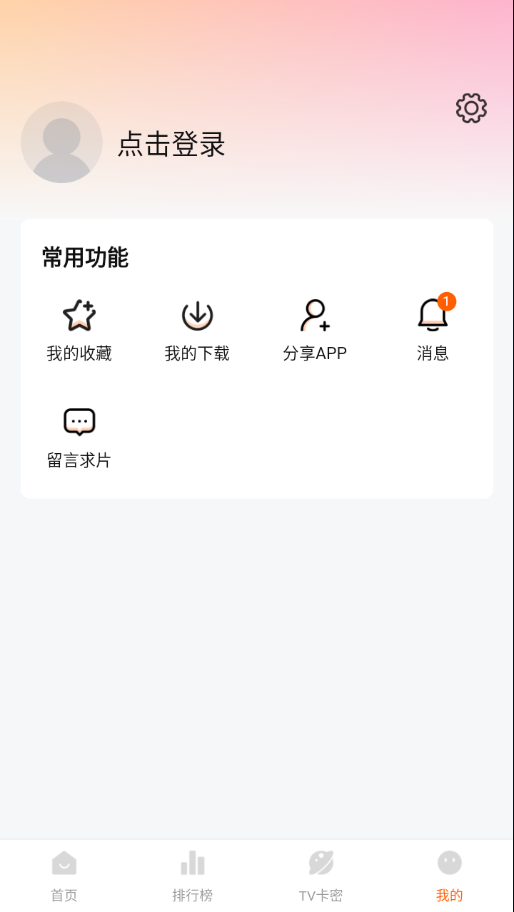 特狗视频APP截图3