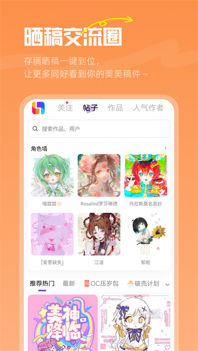 临界app截图2