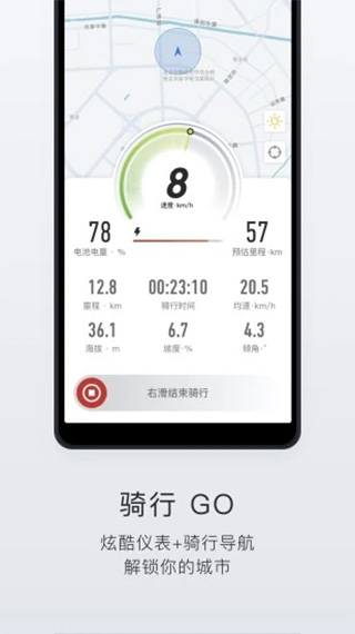 小牛电动车app截图3