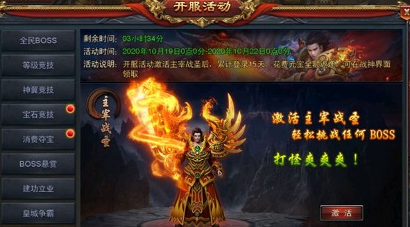 雄霸武神传奇手游新手攻略1